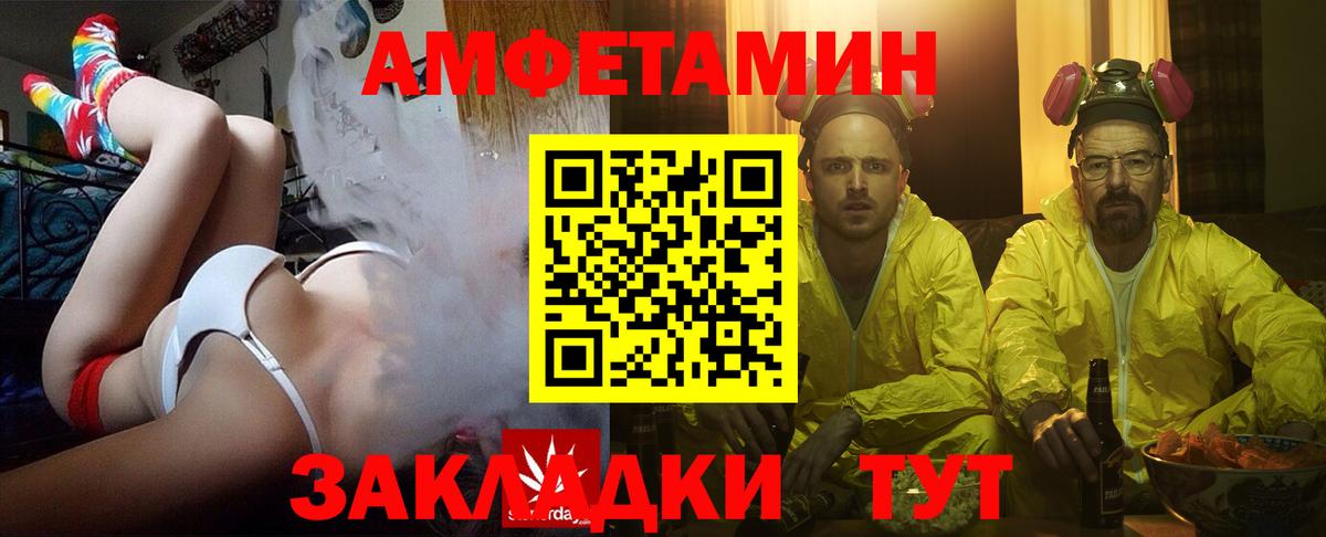 Amphetamine 98% Михайловка
