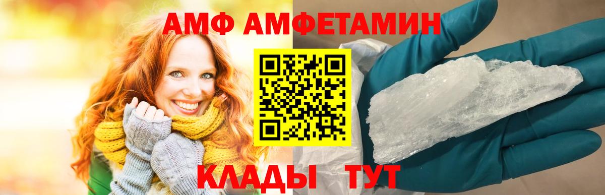 Амфетамин Premium  Амфетамин  Михайловка  Вход с VPN 