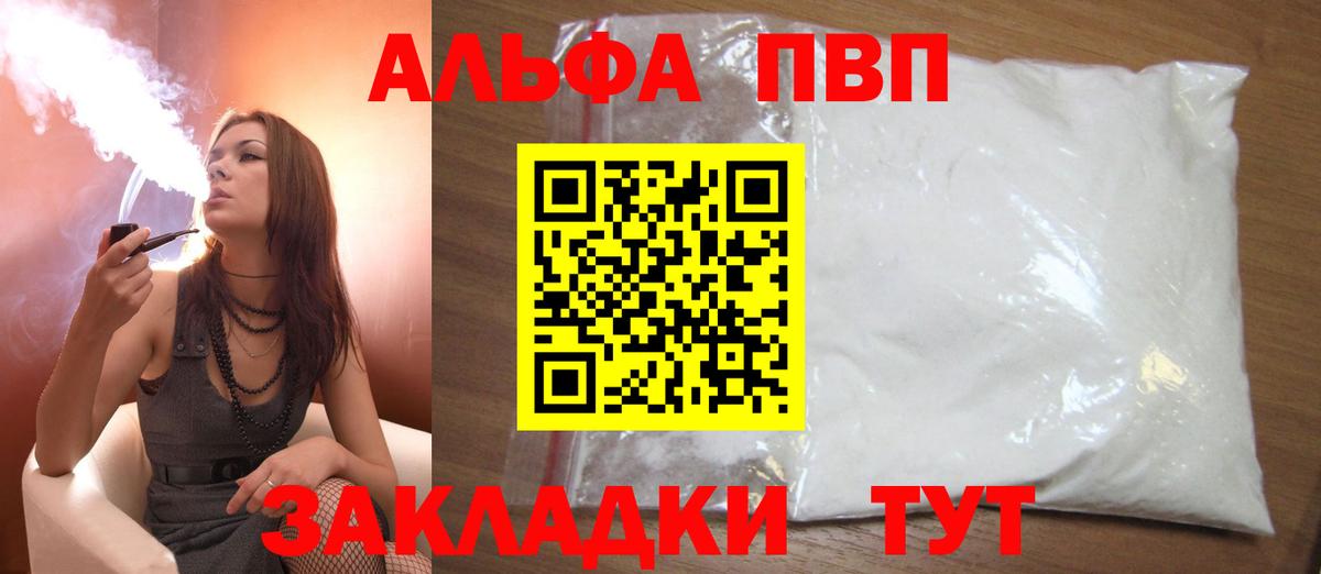 Альфа ПВП крисы CK Михайловка