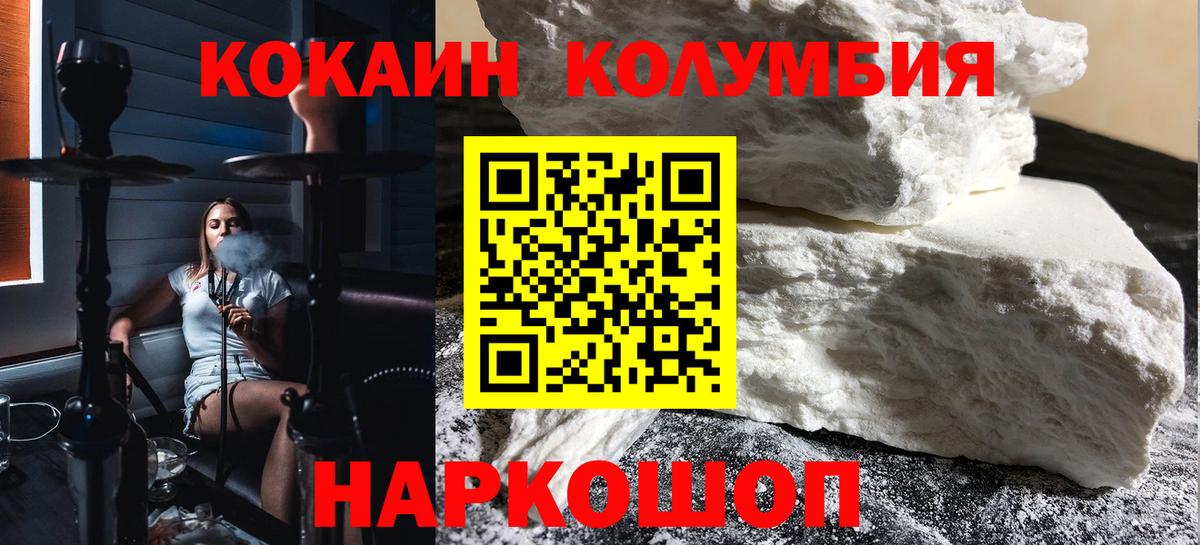 Михайловка  Cocaine  Вход с VPN  КОКАИН 99%  КОКАИН Боливия 