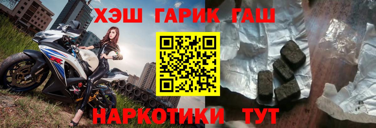 Гашиш VHQ  Гашиш гашик  Михайловка  Вход с VPN 