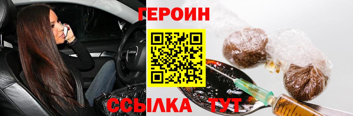 Михайловка  Героин белый  Вход с VPN 