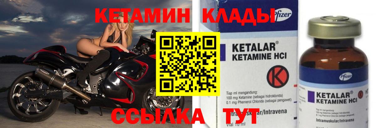 hydra как войти  Вход с VPN  Михайловка  Кетамин ketamine  Кетамин VHQ 