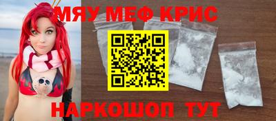 MESCALINE Старая Купавна