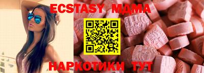 эйфоретик Ставрополь