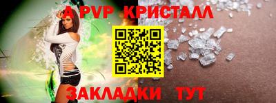 эйфоретик Ставрополь