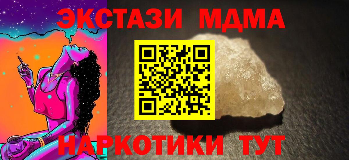 MDMA VHQ Михайловка