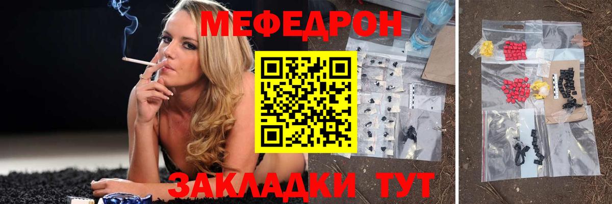 Меф  МЕФ mephedrone  Михайловка  МЯУ-МЯУ  Мефедрон mephedrone  блэк спрут рабочий сайт  Вход с VPN 
