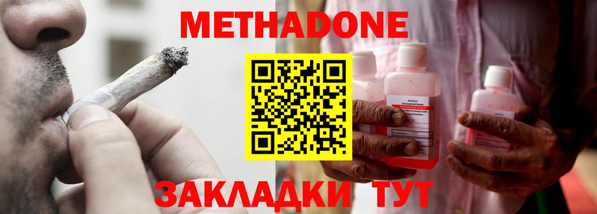 Метадон белоснежный  Вход с VPN  Михайловка 