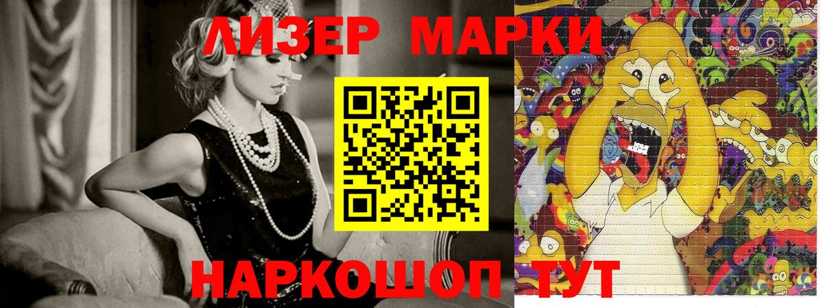 Марки N-bome 1,5мг Михайловка