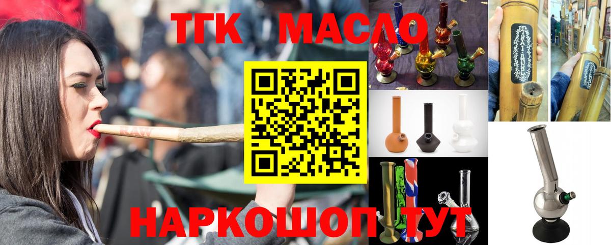 Дистиллят ТГК THC oil Михайловка